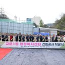 교문1동행정복지센터 이미지