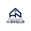 안동집도배 이미지