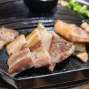 특삼겹