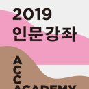 [ACC브런치콘서트]  탈북 피아니스트 김철웅의 북한 가곡- 평화의 노래라 되다 | 2019년 5월 문화가있는날 광주 영화 , 전시 할인하는곳 할인혜택 알아보기