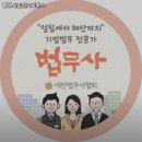 법무사손현호사무소
