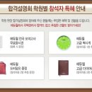 기쁜소식공인중개사 이미지