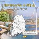 더세컨드하우스