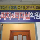 천안세종스피치면접학원 이미지
