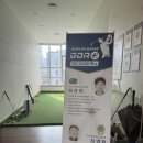 로하스골프아카데미 이미지