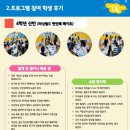 서울어울초등학교 이미지