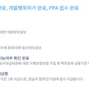 어음태양광발전소 이미지