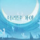 달아이