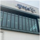 초월홍삼 남양주별내점 | [남양주 별내 맛집] 장어의 꿈 반값에 배 터진 내돈내산 후기