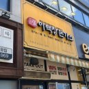 이백장돈가스충남태안점