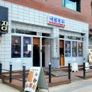 노원-공릉-3406 | 군자 맛집 데이트 대림국수