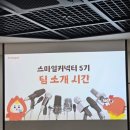 스마일스넥바