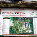 상수농원 이미지