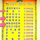 [김포 사우동 맛집] 옹심이 칼국수 정말 대단한 맛! 신천지회원들과 함께! 이미지