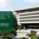 건국대학교 교육대학원 이미지