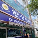 이로 한식뷔페 이미지