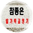 (주)참좋은 이미지