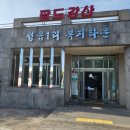 팔도강산식당 이미지