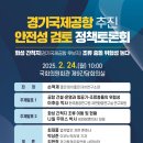 제주국제공항의원 이미지