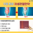 자생병원 :: 수원자생한방병원 무릎통증 원인 및 종류 알기 ! 이미지