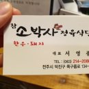 소박사정육 이미지