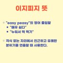 EASY(이지)?라면!
