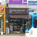 [시흥 능곡] 장창진 베이커리, 가성비 최고인 우리동네 최애 빵집(무화과 깜빠뉴, 맘모스 추천)