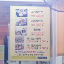 혜성만두 | 울산 중구 성남동 맛있어 소문난 혜성왕만두 옥교점 : 고기만두 맛집 포장 후기