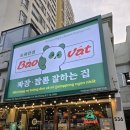 나라의 보배 | [호치민 푸미흥 중국집 맛집] 보배 반점 – 짬뽕·짜장면·탕수육까지 완벽한 한국 체인 중식당!