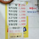 김밥동네 이미지