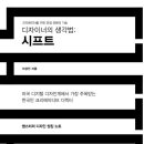 시프트디자인컨설팅 이미지
