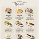 청사포역