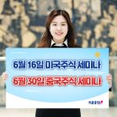 온라인_주식투자대학 이미지