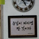 옥이네 추어탕 이미지