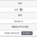 보성부동산공인중개사사무소 이미지