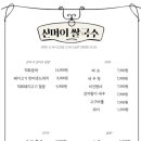 신머이 쌀국수 과천점 이미지