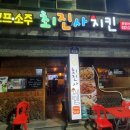 최진사치킨 이미지