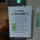 죽백근린공원2 네이버블로그