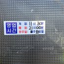 한길횟집