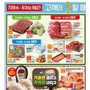 바로e마트 이미지