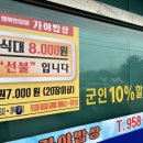 가야밥상 이미지