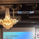 신한 | [ 비모어디자인 일상 ] 2026년 KCC 신한벽지 VIP 초청회 후기