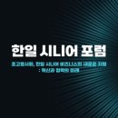 한일라이프