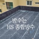 초평면사무소 건강관리실 | 부산옥상방수, 이 업체 덕분에 한번에 해결했다