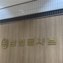 이마트안양점 | 1인 샤브&amp;편백찜 &#39;삼청동샤브 이마트 안양점&#39; 후기