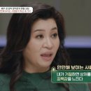 오은영 박사가 말하는 만만해보이는 사람의 특징 이미지