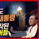 진보 유투버 라이브 )) 시사발전소, 박시영 TV 이미지