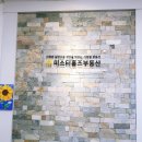 미스터부동산중개사사무소 이미지