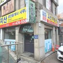 지산상가공인중개사사무소 이미지