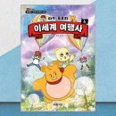 대원여행사 이미지